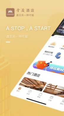 金茂尊享酒店预订app官方版v1.0.9