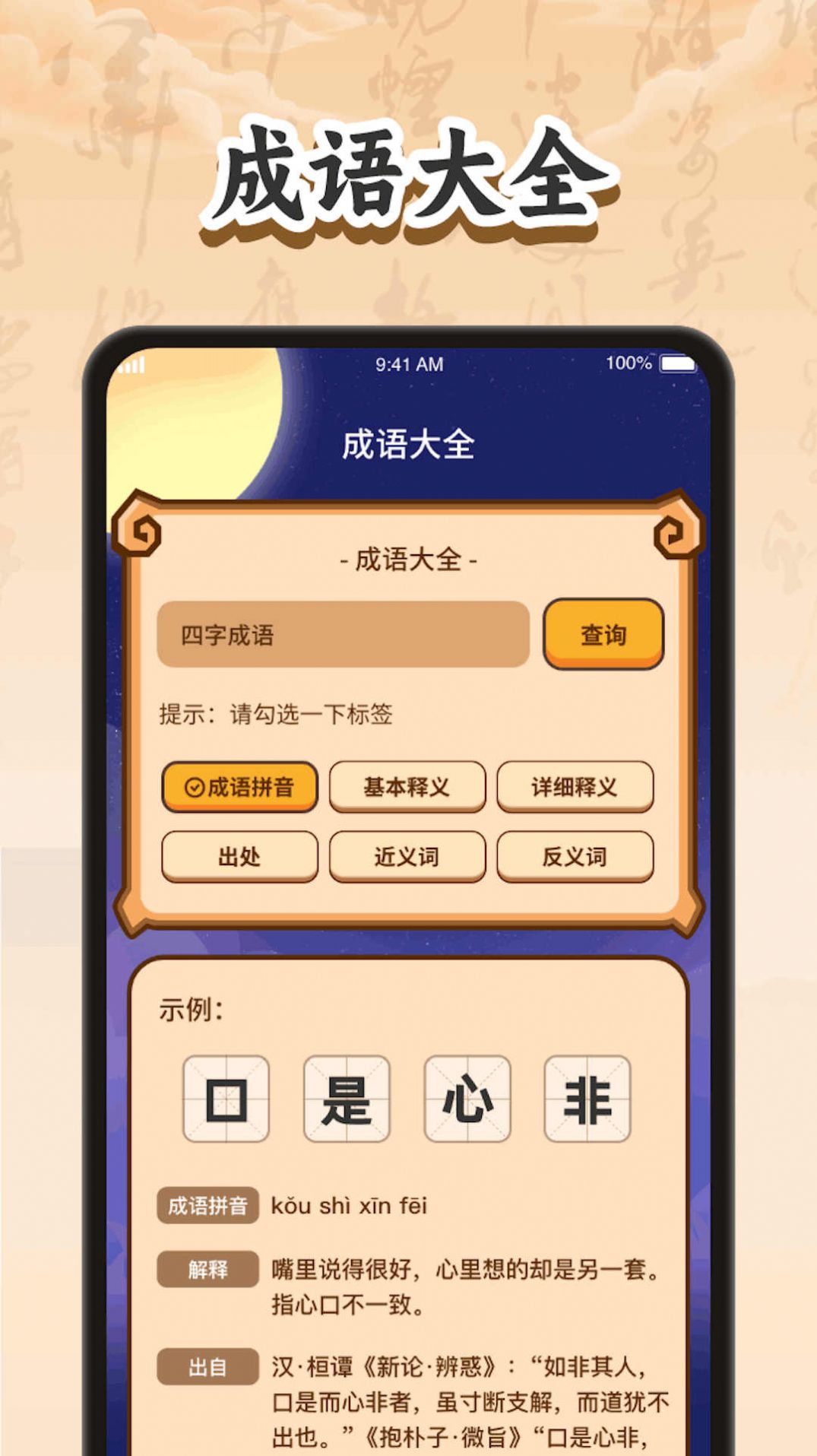 智慧畅答app手机版下载v1.0.1