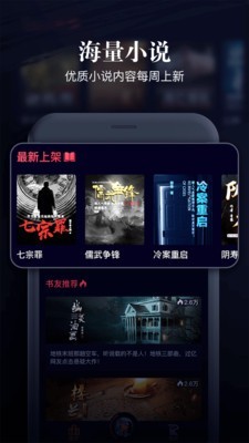 乌鸦听书app软件官方下载v1.3.11