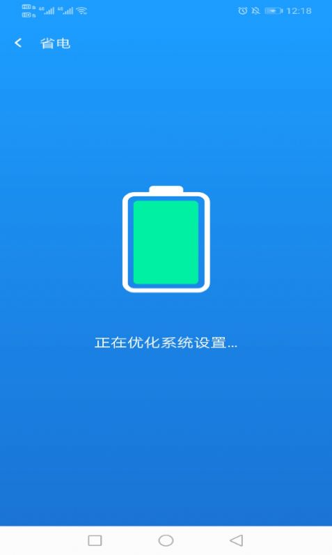 电霎WiFi app手机版v1.0.1