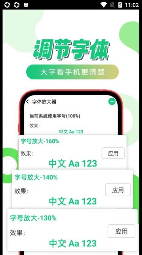 放大喜乐看app官方下载v1.0.0