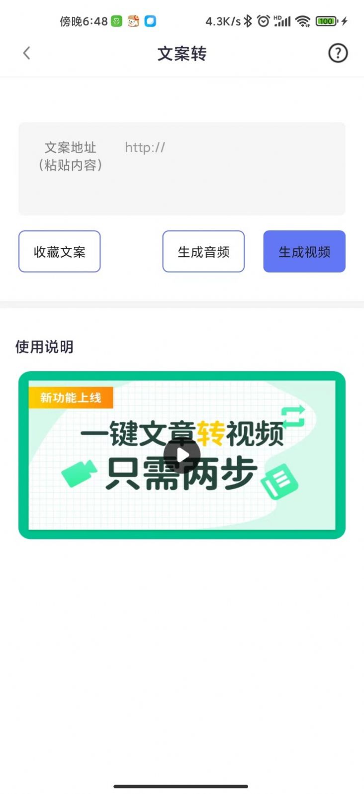 一号随剪大师app手机版下载v1.0.0.0