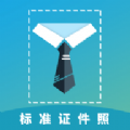 成卓证件照助手免费版app下载v1.0.1