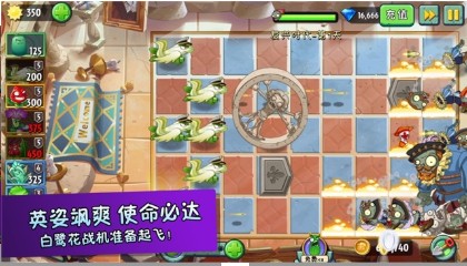 植物大战僵尸2安卓版全5阶植物最新免费版v3.1.0