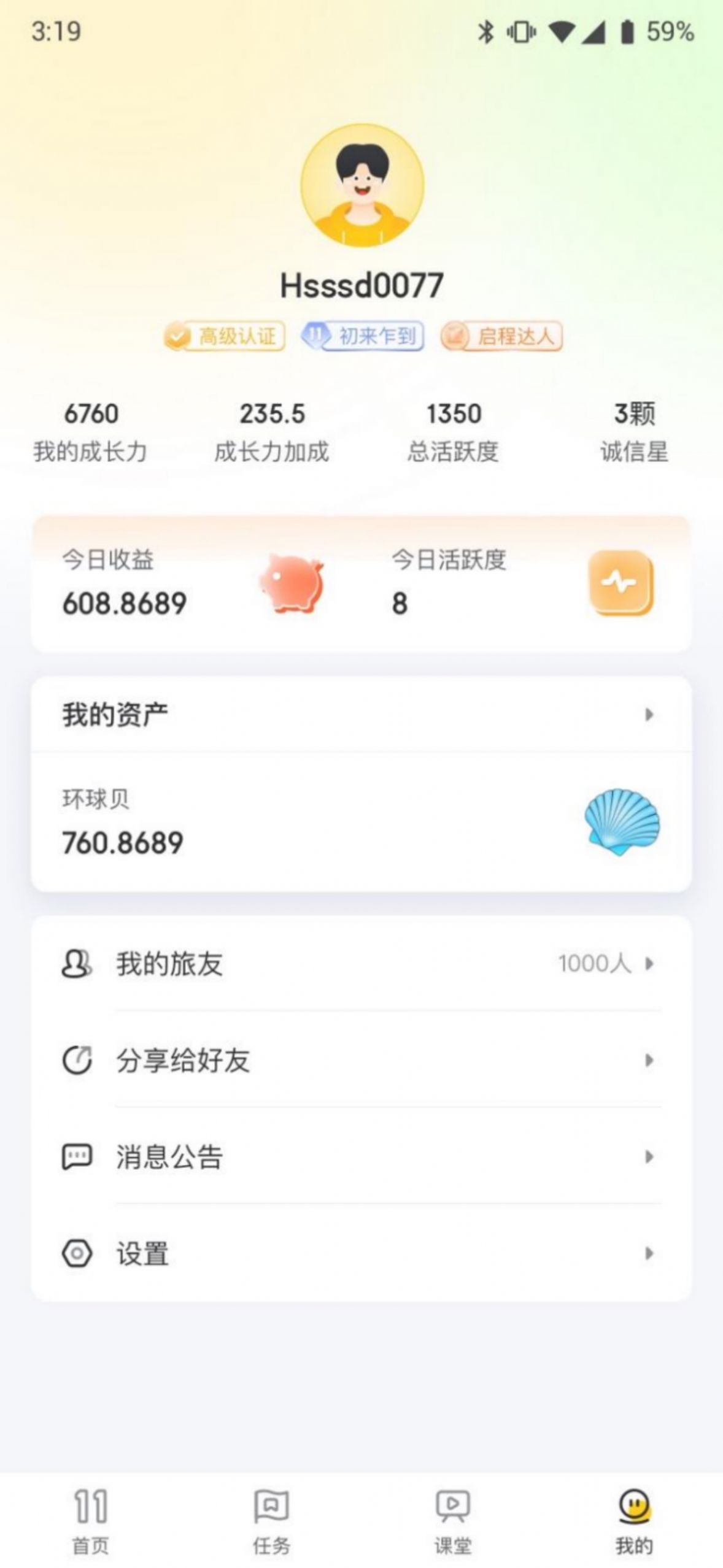 环球11旅游app手机版下载v1.1.7