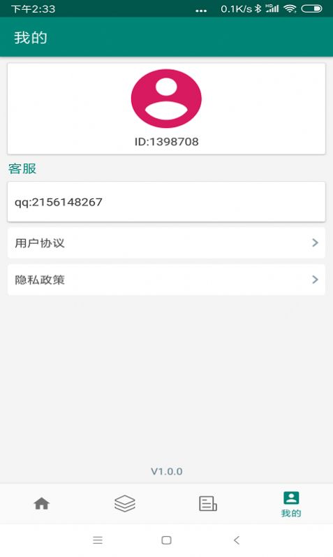 图片照片恢复精灵手机版app下载v1.0.7