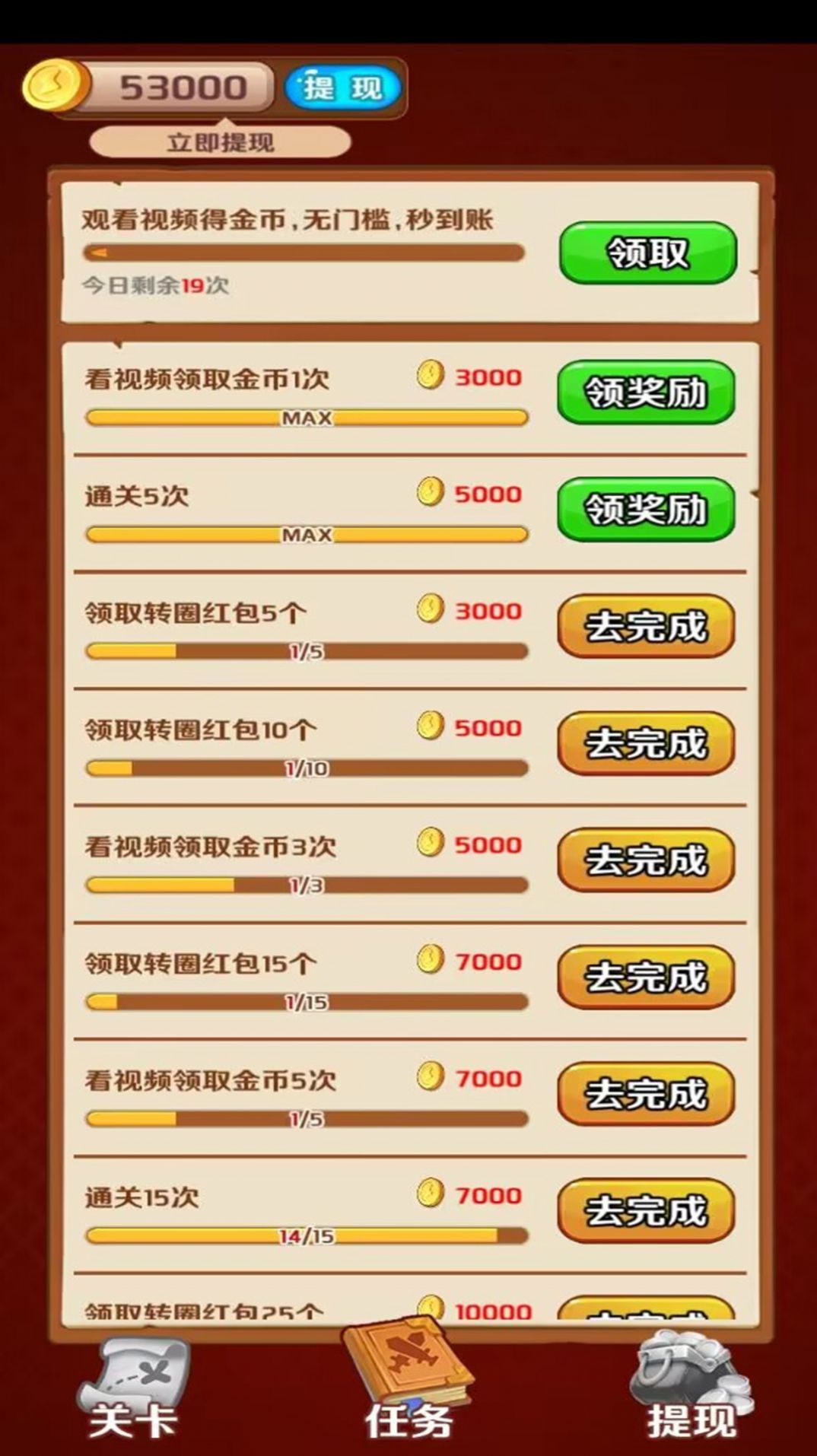 答题多赚宝红包版app下载v1.0.0