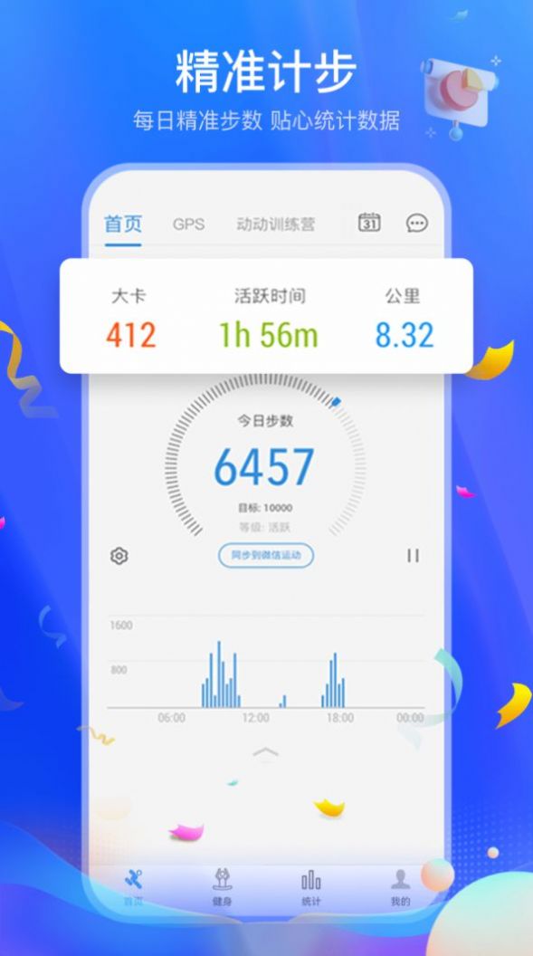 运动走路多多app红包版下载官方v4.0.8