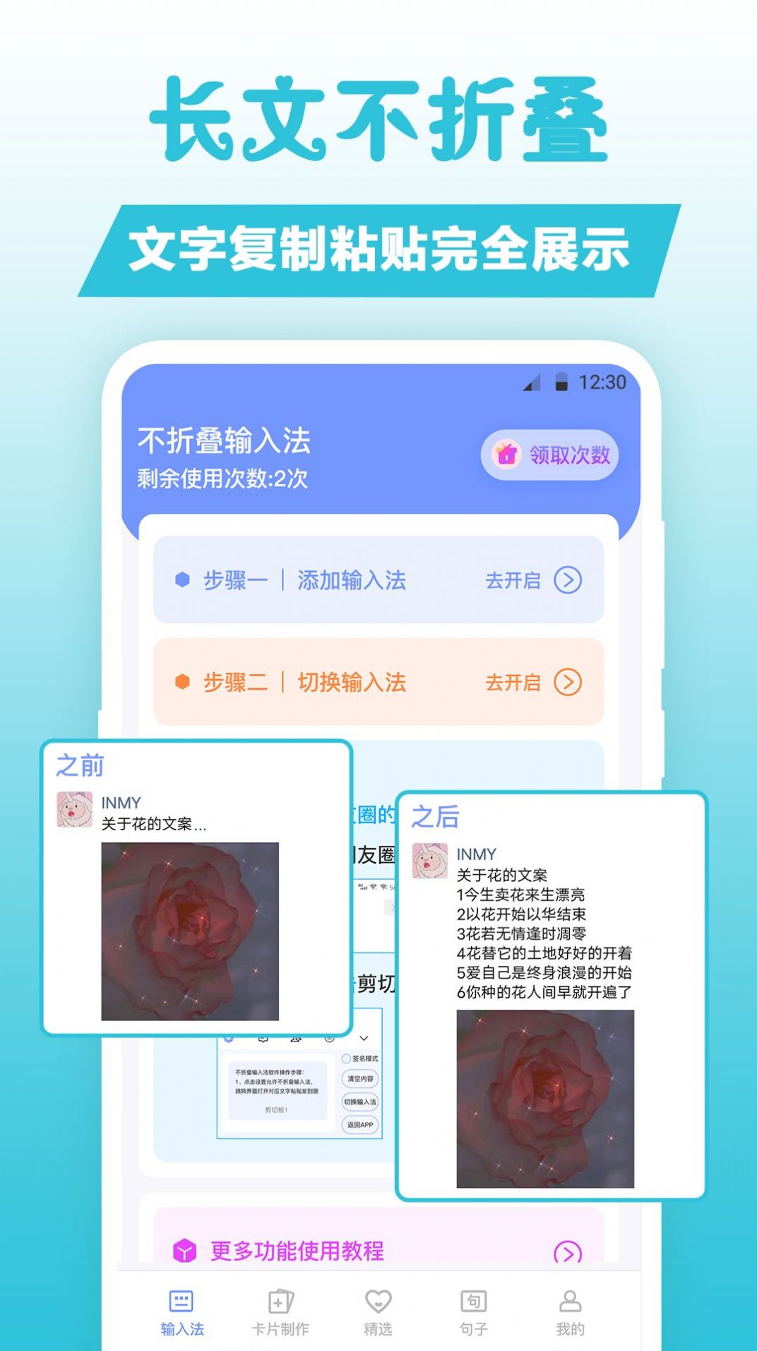 卡片句子app官方版下载v3.1.1001