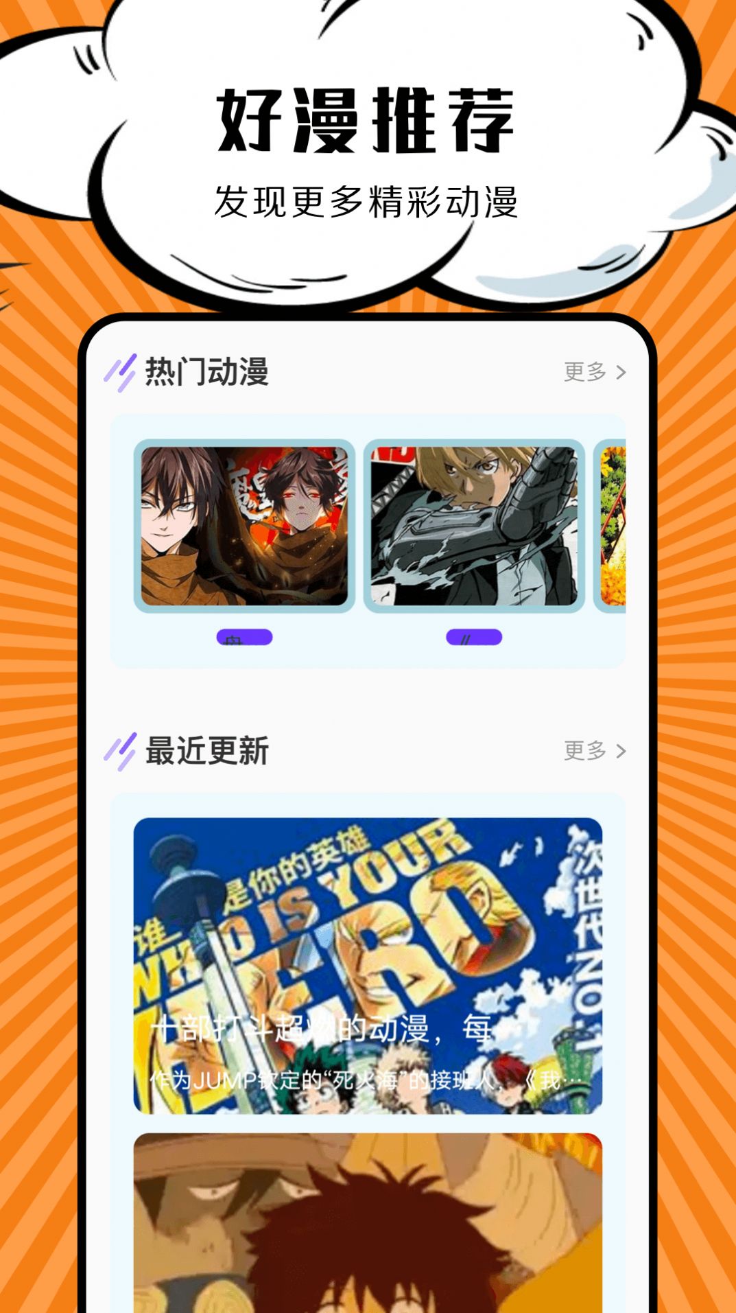 包子漫画板app免费版下载v1.1