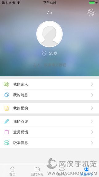 健保通客户端下载appv3.2.5