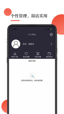 月亮听书app永久免费手机版下载v1.7.2