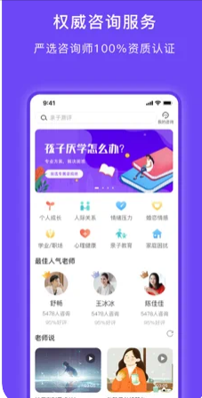 小豸心理APP手机版v1.0