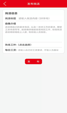 水猫工匠求职沟通交流app官方版v2.1.6