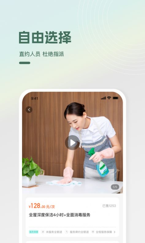 光合万家生活服务app下载v1.0.0