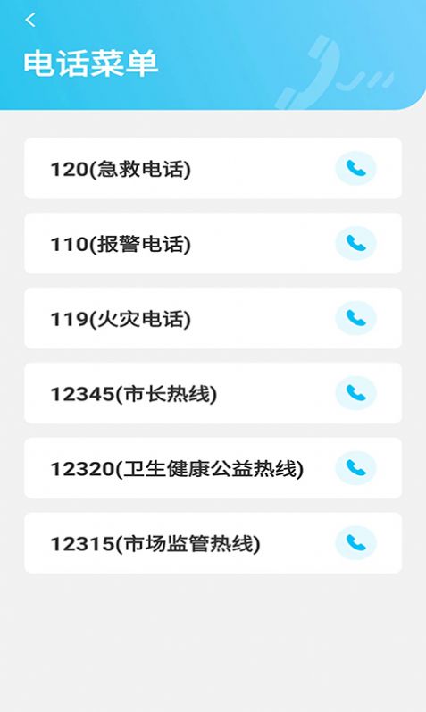 领兔老年人智能工具app下载图片1