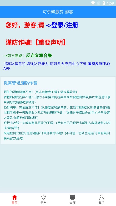 可乐帮悬赏任务平台官方下载(可乐帮用户)v1.0.9