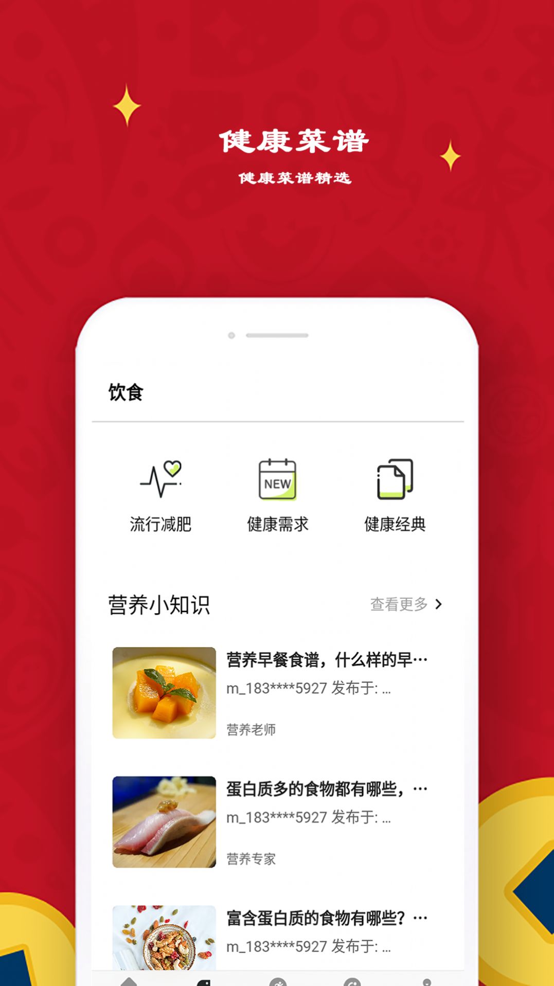 极飞跑步运动app官方下载v6.0.0