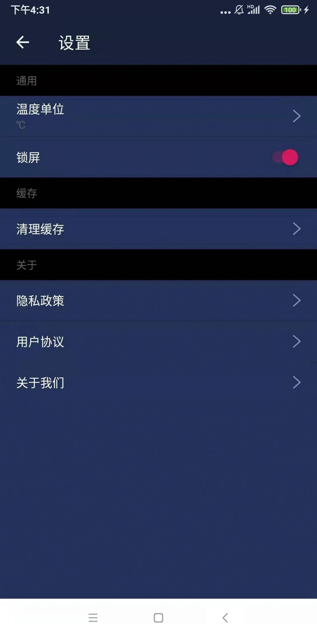 上网伴侣app官方下载图片1