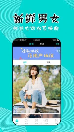 知味社区ios苹果版app下载图片1