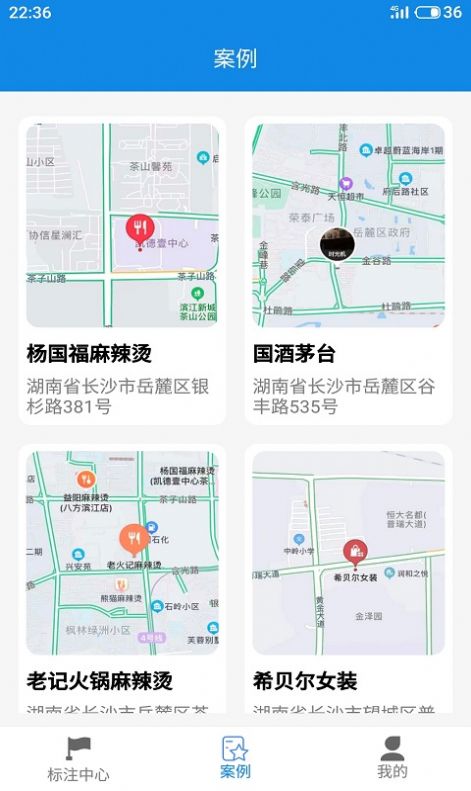 地图标注标记位置导航app手机版下载v1.0