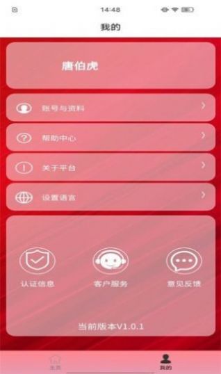 yonkerSmart健康管家app官方下载v1.0.1