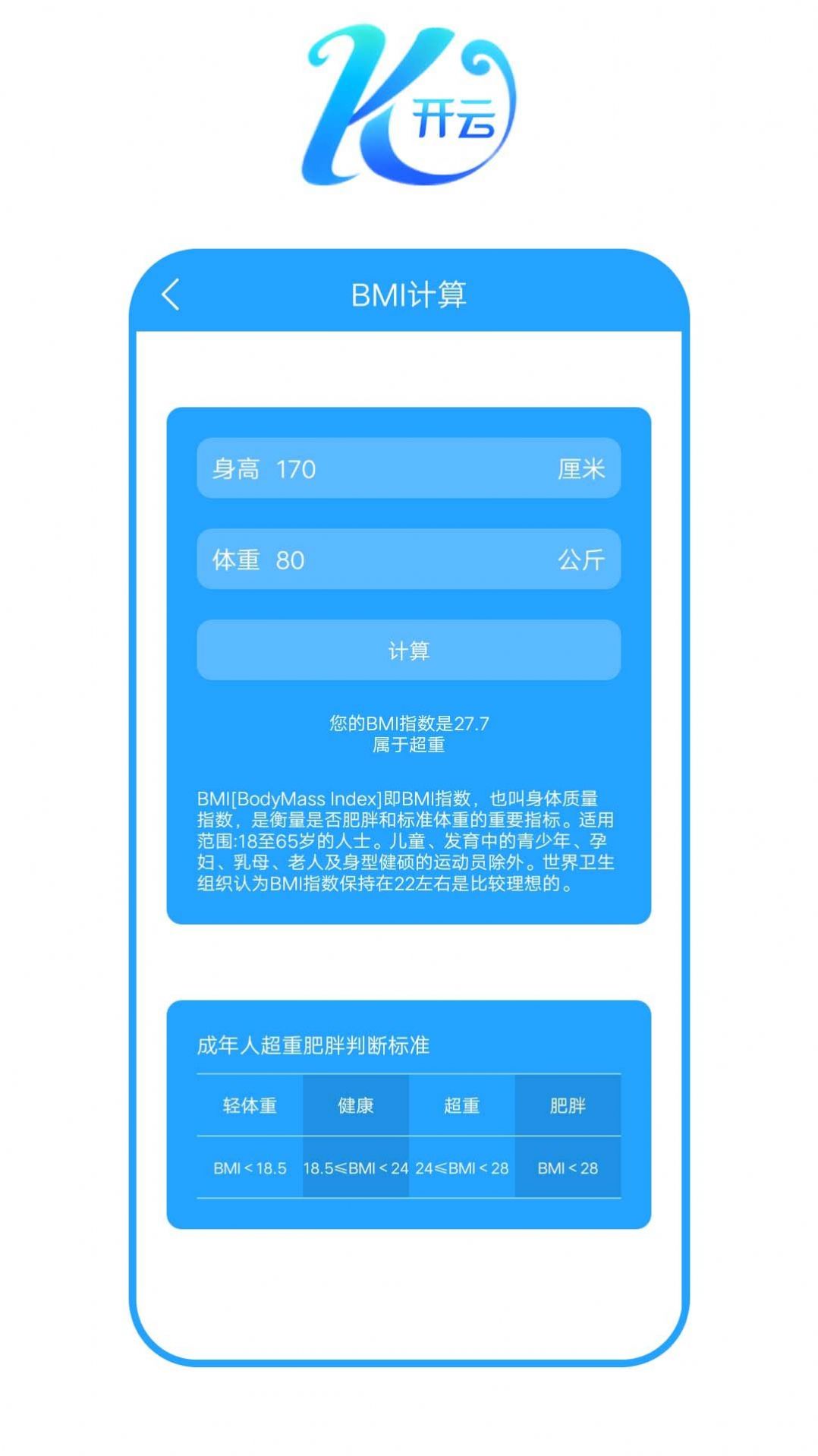 开云之家运动app官方下载v7.0