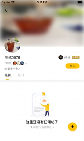 邻羊生活便民服务app官方下载图片2