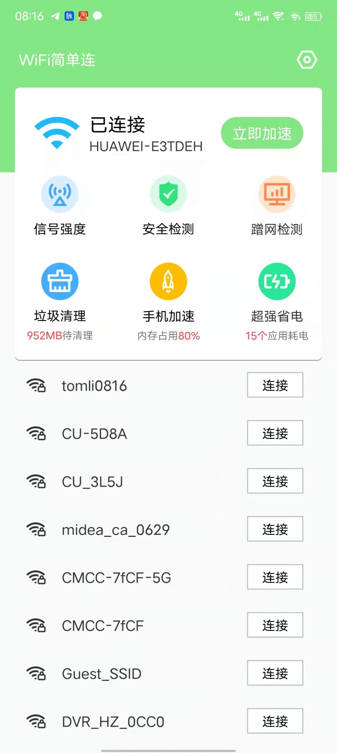 WiFi简单连app软件最新版v2022.2.28