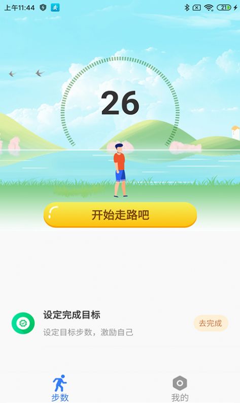 开心多宝计步运动app下载v1.0.0