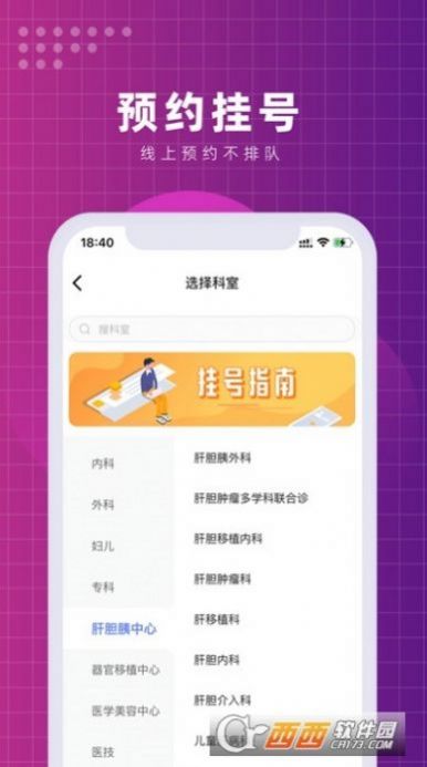 北京清华长庚医院app官方下载v1.0.0