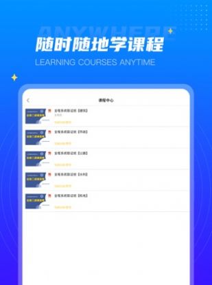 学培课堂app手机版下载v1.0.1