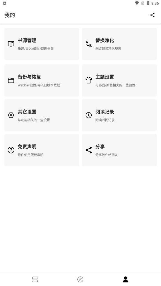 程序猿小说app官方版下载v1.0.27