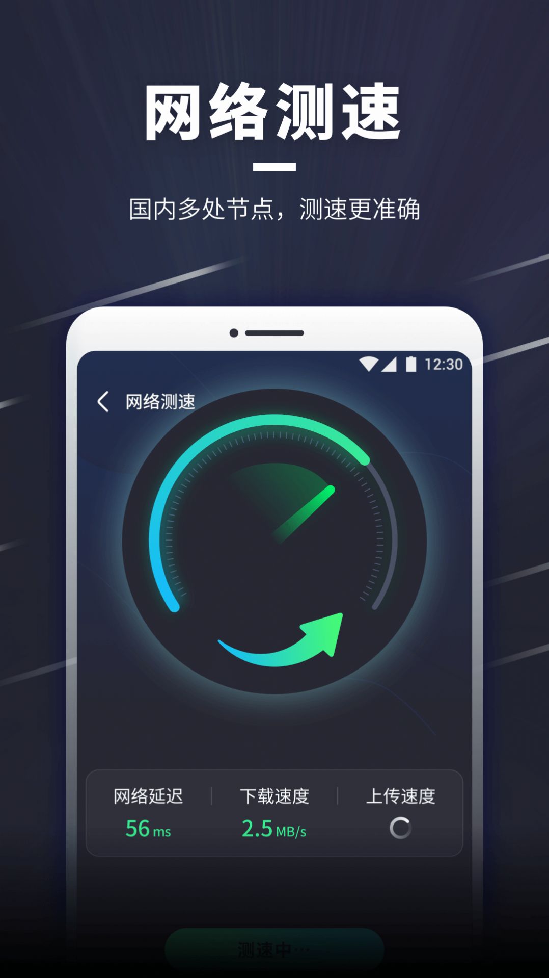 WiFi随意连app软件官方最新下载v1.0.220310.990