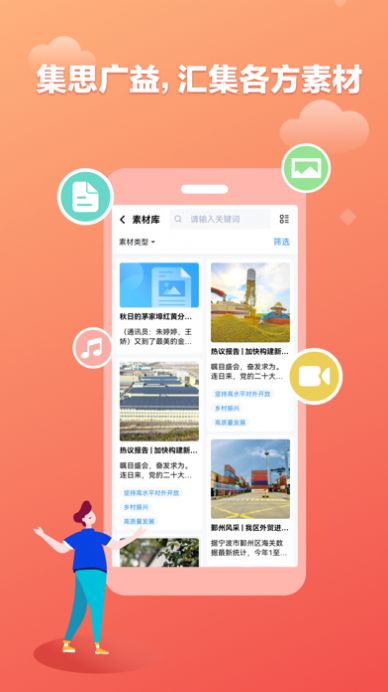 融媒通-浙江融媒共享联盟app官方下载v1.4.3