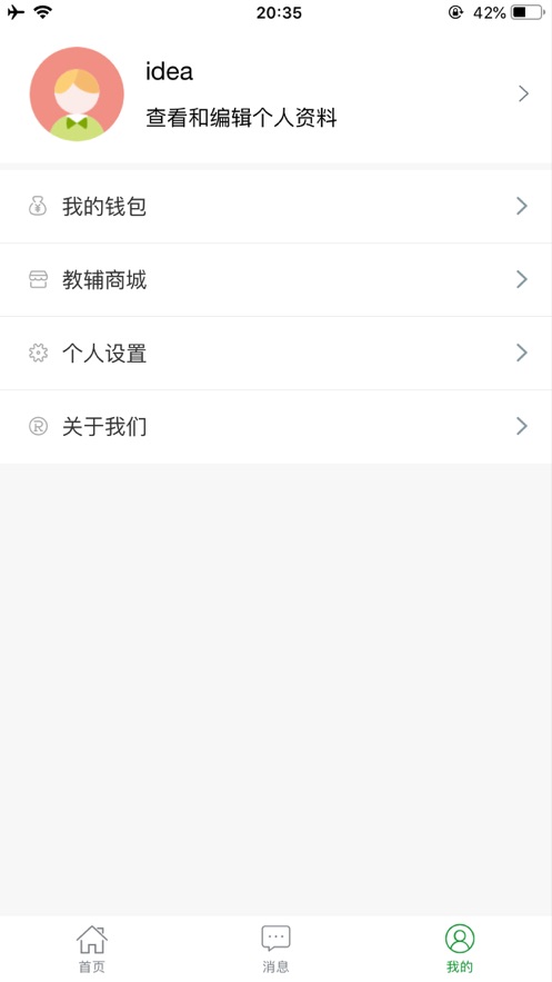 高飞校卫下载官方版appv1.3.6