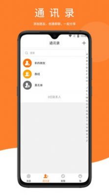 鼎讯交友app最新版下载