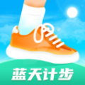 蓝天计步app最新版v1.0