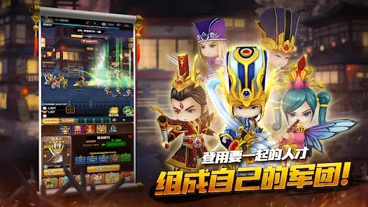 培养三国志放置RPG手游官方下载v1.1.16