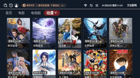 万达影院官方手机版下载v3.3.8