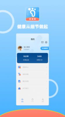 悦动计步app软件最新版v1.0.0