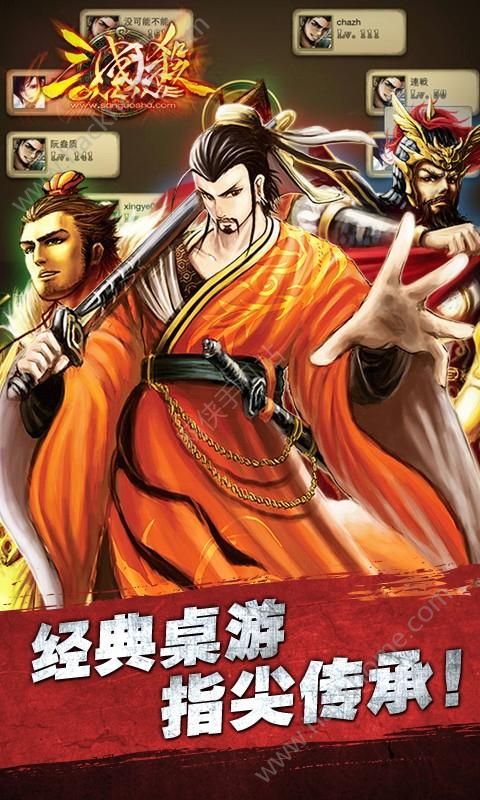 三国杀ol手游官方ipad版v3.7.1.5