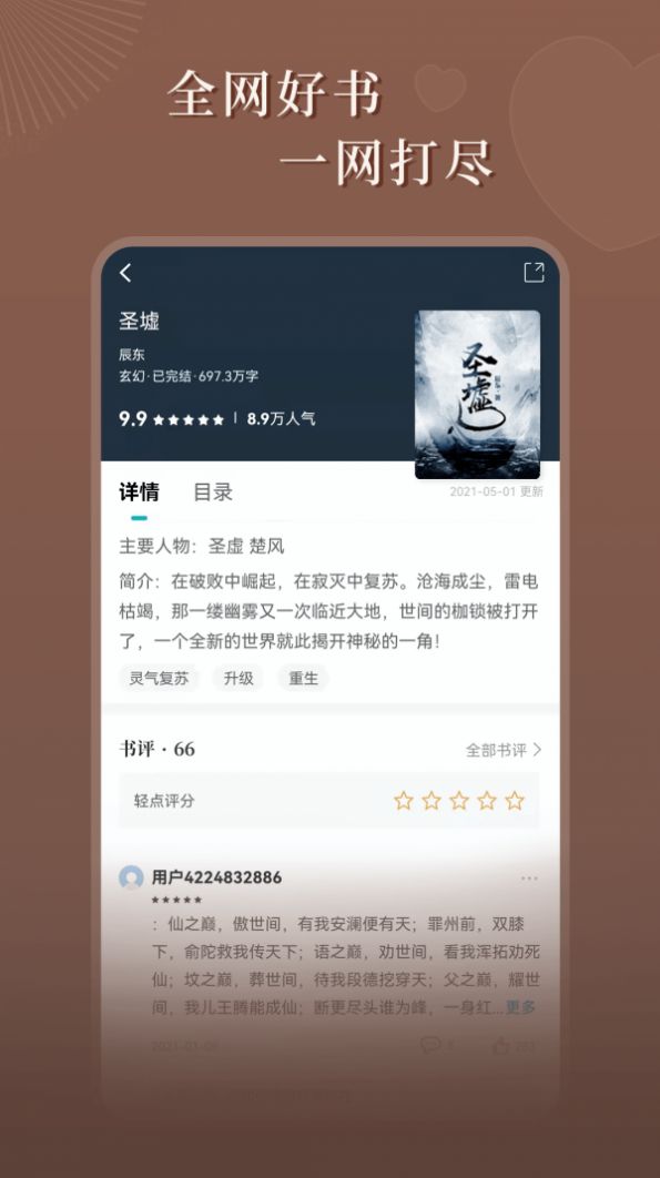 达文免费小说下载app官方版v1.2.2