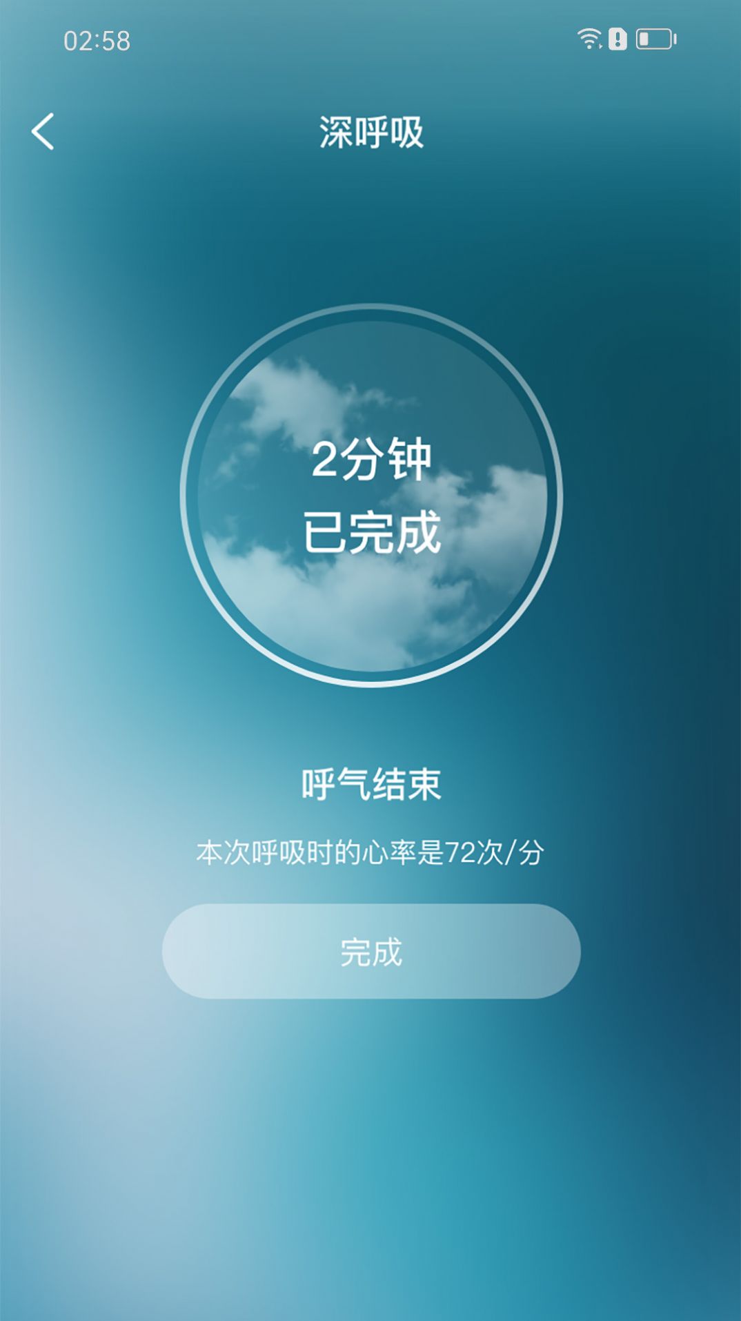 智者助眠软件官方下载v1.0.0