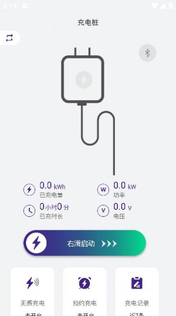 意科能源充电桩下载v1.4.5