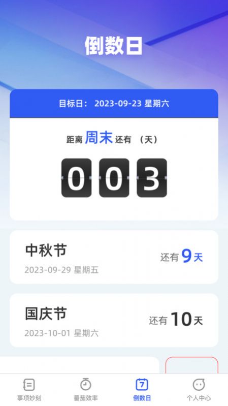 时语妙刻官方版下载v1.0.0