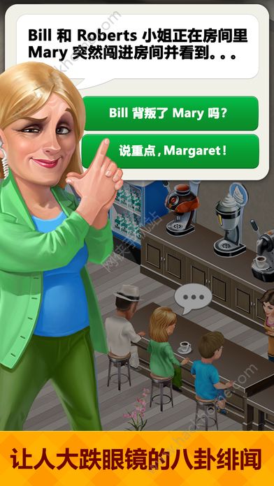 世界餐厅游戏内容全版（My Cafe Recipes）v1.9.60