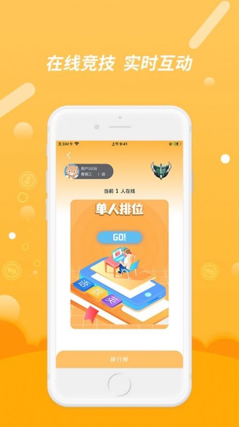 wo习wo秀app官方版下载v1.0