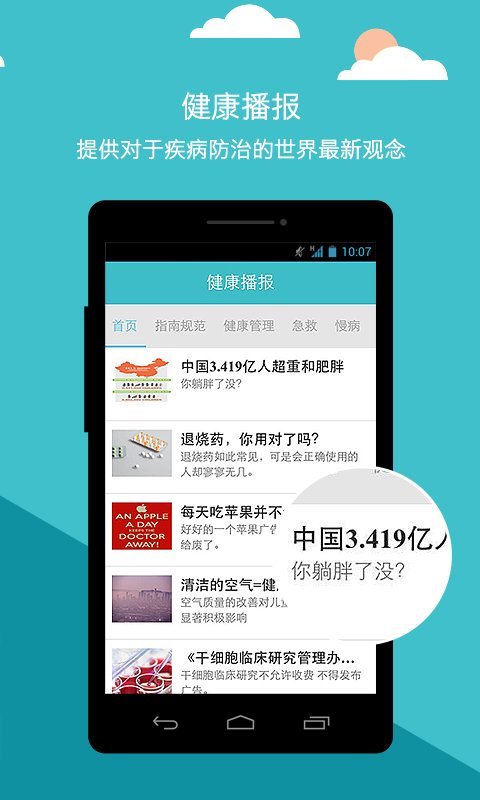 导医通网上挂号app下载v6.6.2