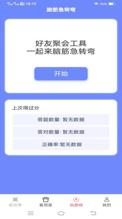 超级乐看宝官方手机版下载v2.1.7